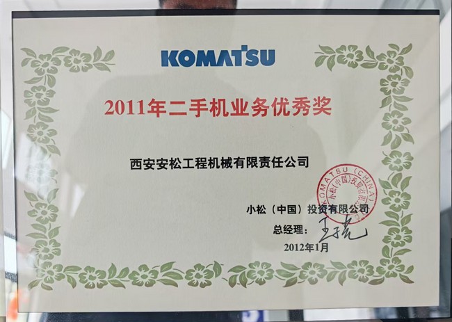 二手机业务 优秀奖