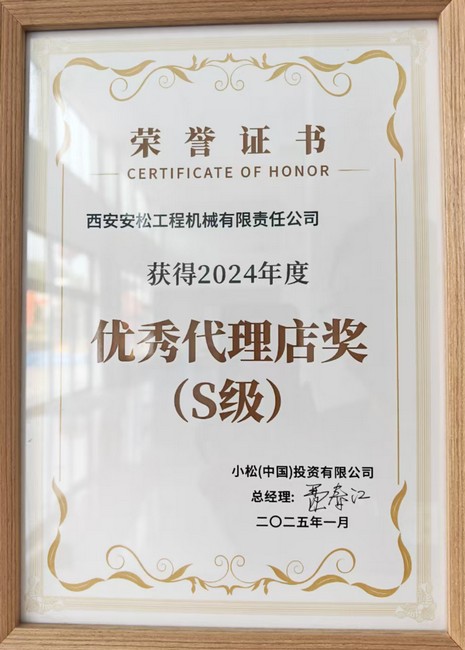 2024 s级代理店称号